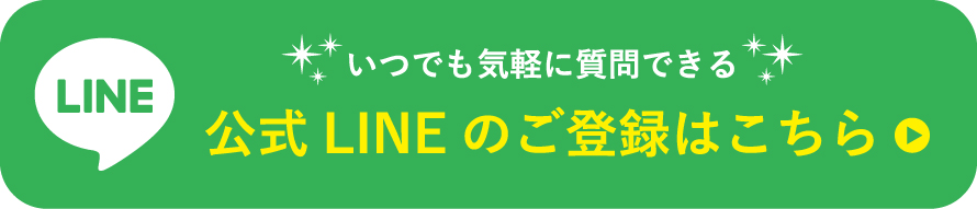 LINE公式アカウントバナー
