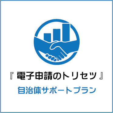 government-support-plan