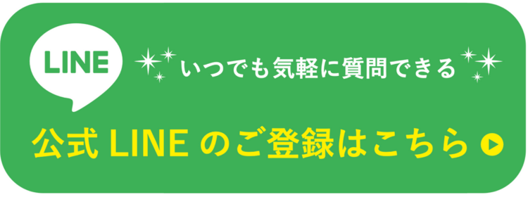 LINE公式アカウントバナー