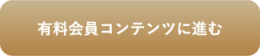 電子申請のトリセツバナー