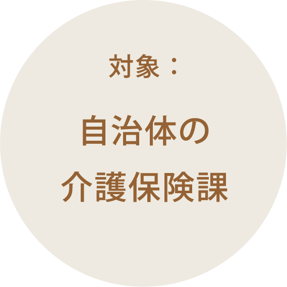 電子申請のトリセツ説明