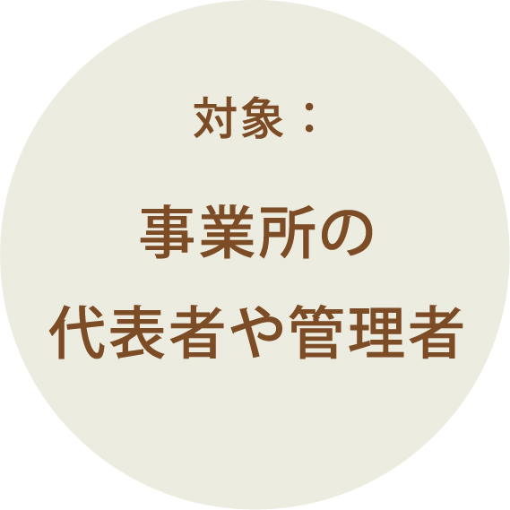 電子申請のトリセツ説明