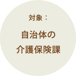 電子申請のトリセツ説明