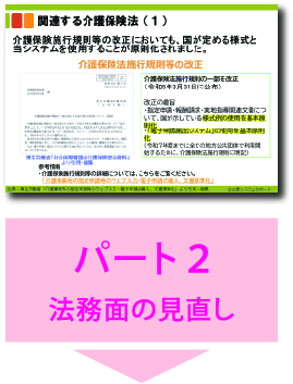 電子申請のトリセツ説明