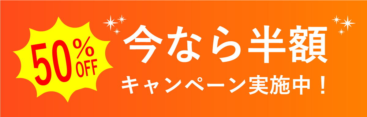 電子申請のトリセツバナー