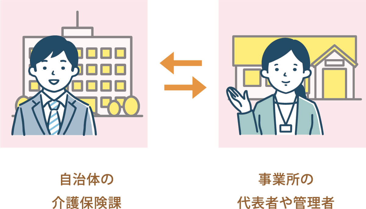 電子申請のトリセツ　ユーザー