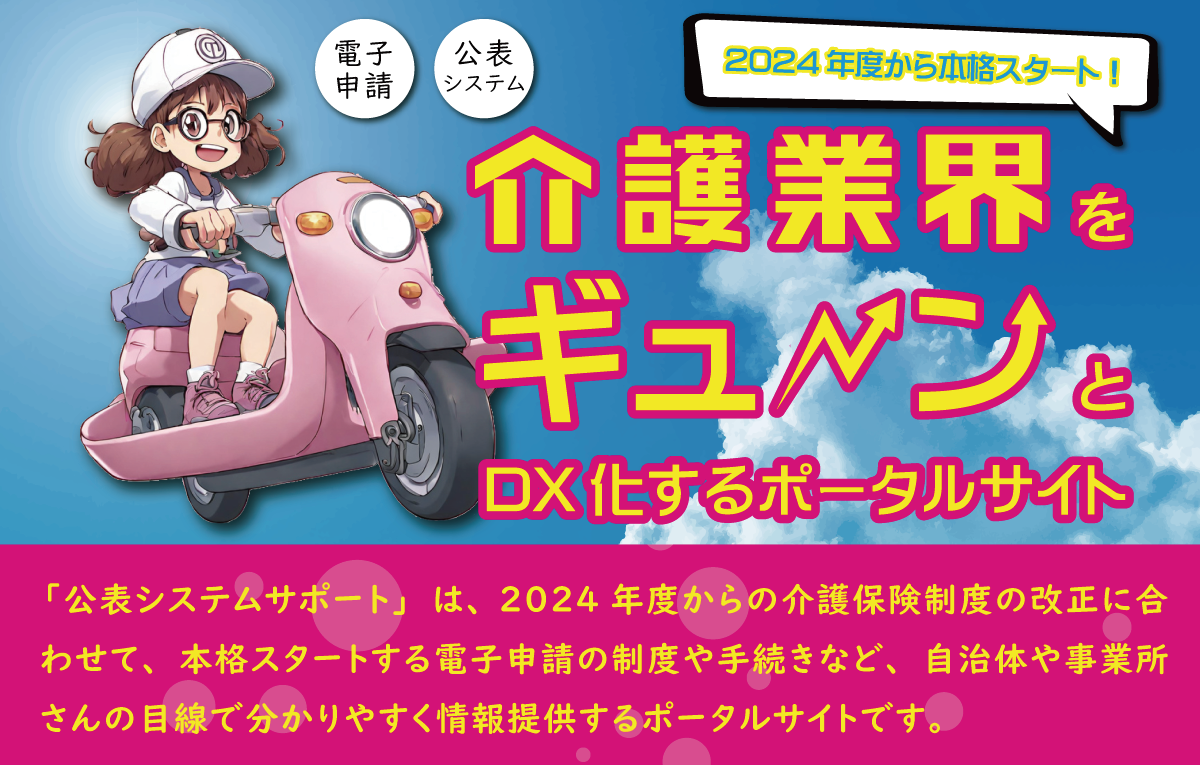 ポータルサイト