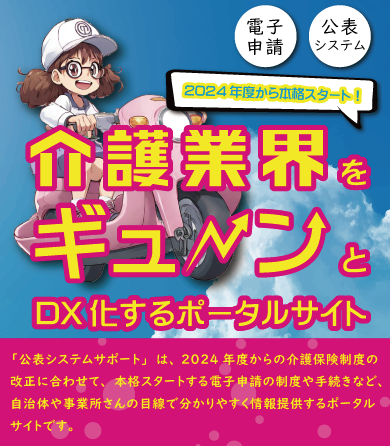 ポータルサイト