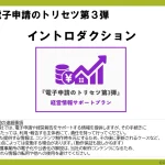 イントロ0