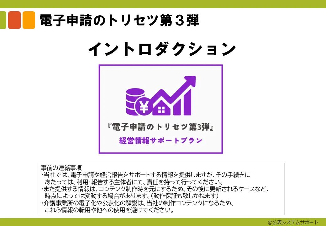 イントロ0