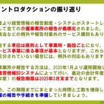 イントロ11