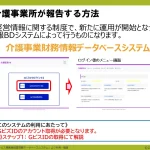 イントロ8