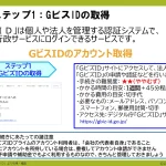 ステップ1-0