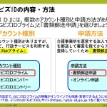 ステップ1-1