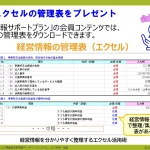 ステップ2-11