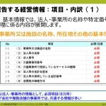 ステップ2-2