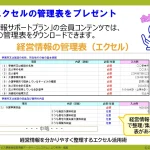 ステップ2-3ver2