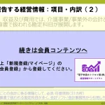 ステップ2-4ver2