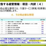 ステップ2-5