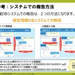 ステップ2-8