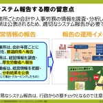 ステップ3-3