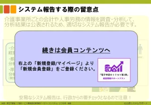 ステップ3-3ver2