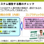 ステップ3-4