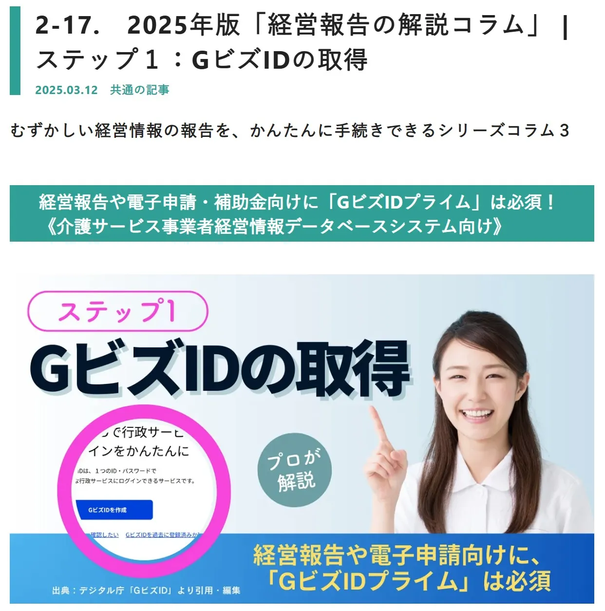 経営情報シリーズコラム3