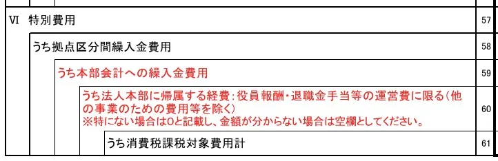 調査票（案）特別損益