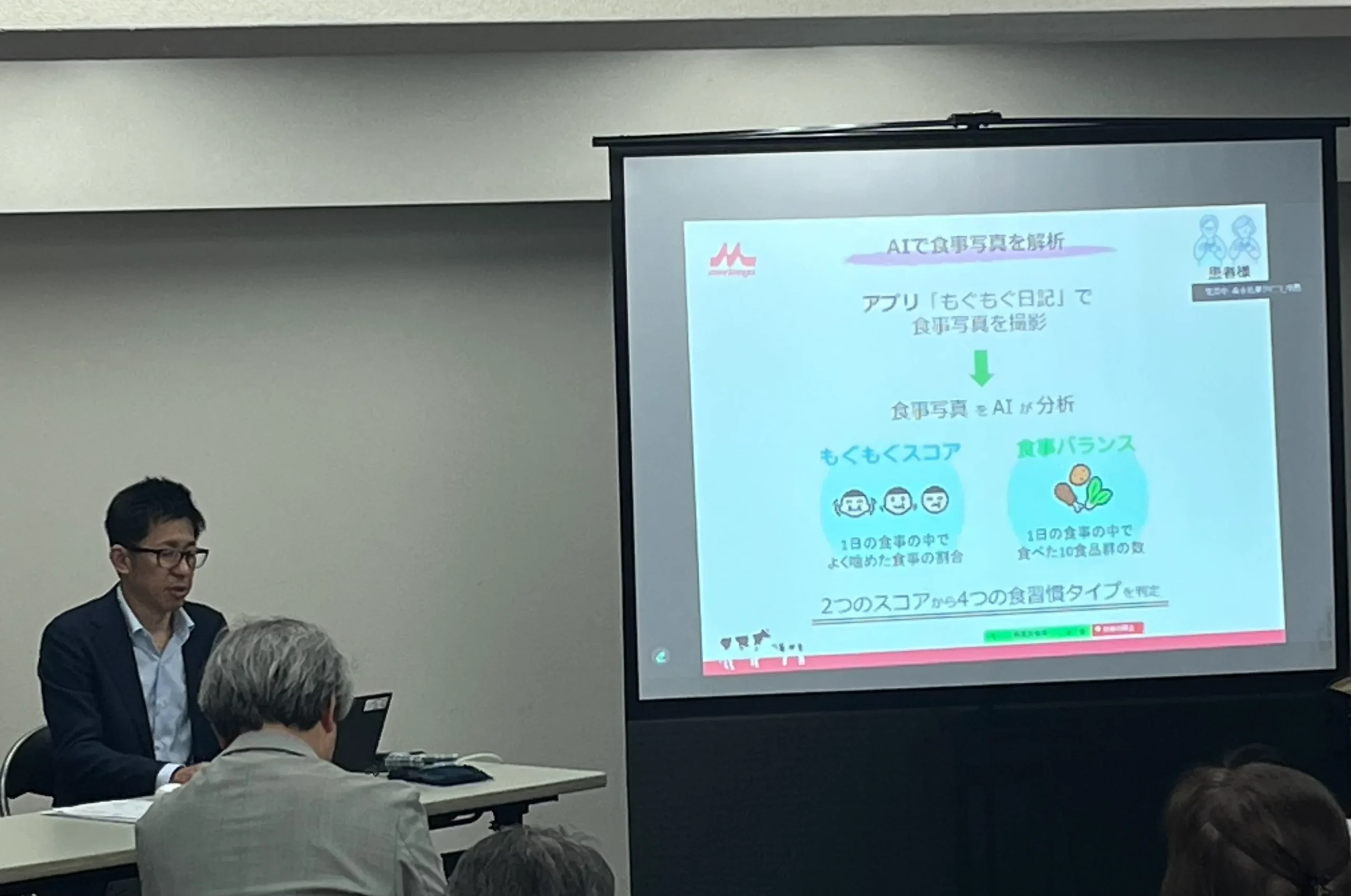 新宿触診研究会　勉強会2