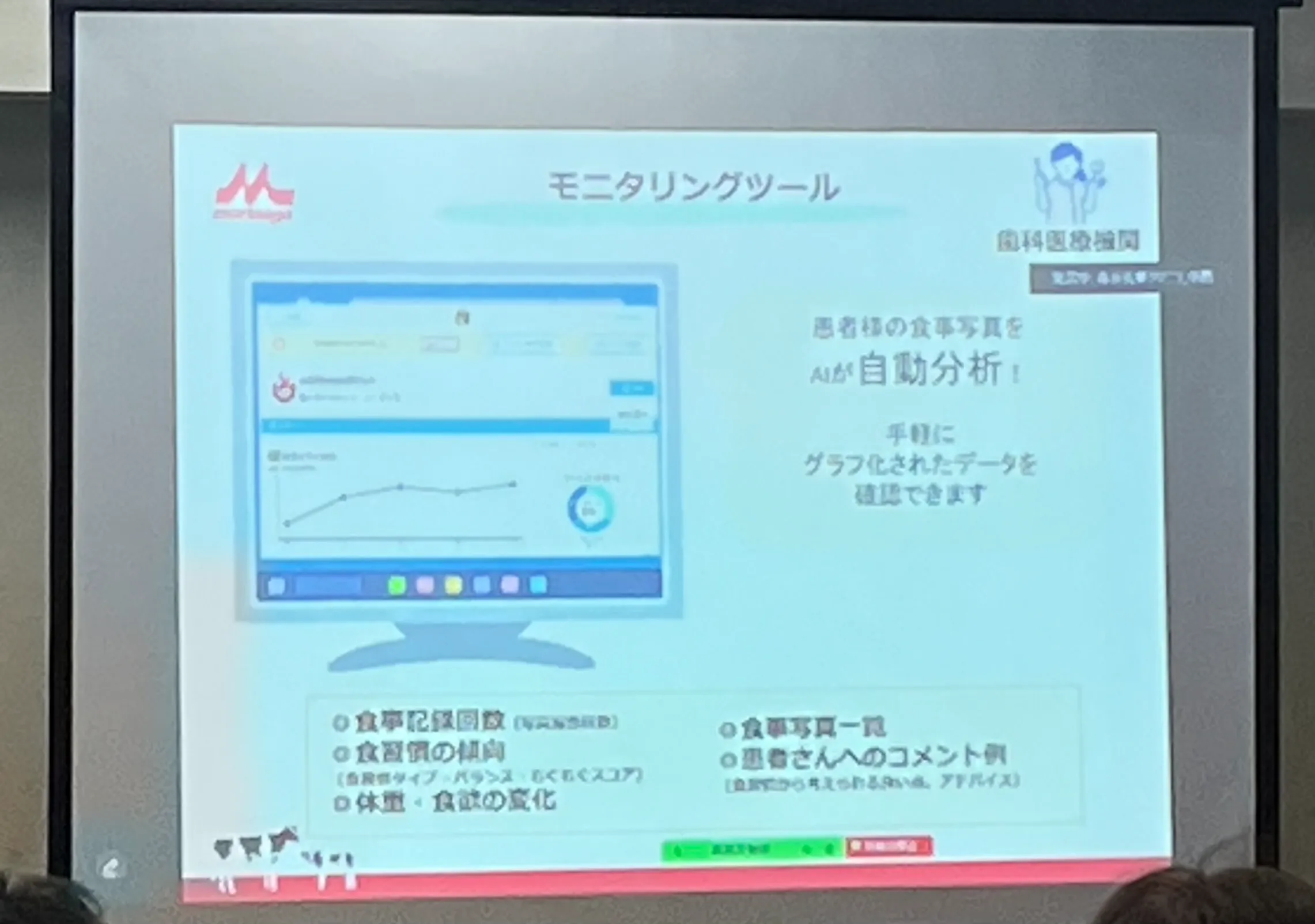 新宿触診研究会　勉強会4