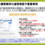 0-1_イントロダクション