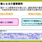 0-2_イントロダクション