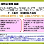 0-4_イントロダクション