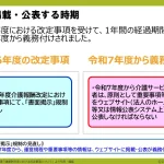 0-6_イントロダクション