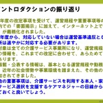 0-7_イントロダクション
