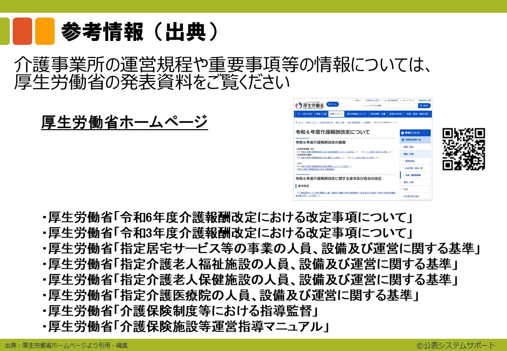 0-8_イントロダクション