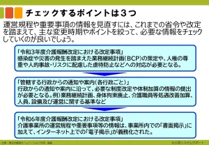 1-2_チェックするフローチャート