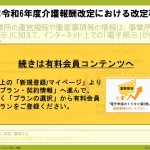 1-5ver_チェックするフローチャート