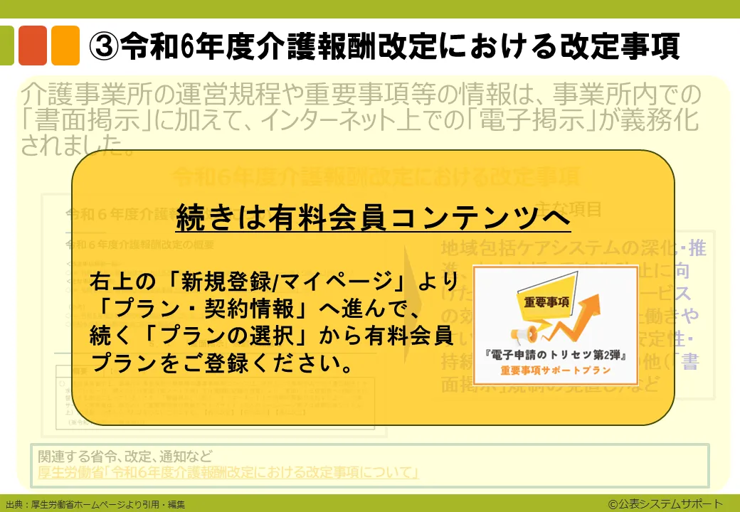 1-5ver_チェックするフローチャート