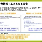 1-6_チェックするフローチャート