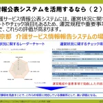 3-10_インターネット上での電子掲示