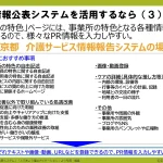 3-11_インターネット上での電子掲示