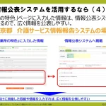 3-12_インターネット上での電子掲示