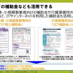 3-13_インターネット上での電子掲示