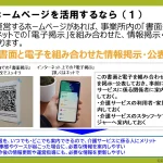 3-5_インターネット上での電子掲示