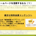 3-5ver_インターネット上での電子掲示