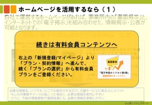 3-5ver_インターネット上での電子掲示