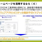 3-8_インターネット上での電子掲示