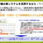 3-9_インターネット上での電子掲示